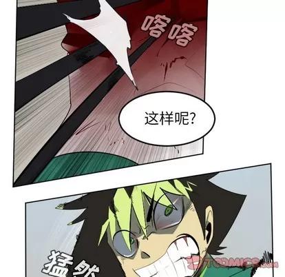 Ultimiter~终极者 Ultimiter~终极者 | 第107章 第46页