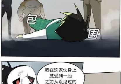 Ultimiter~终极者 Ultimiter~终极者 | 第108章 第2页