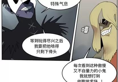 Ultimiter~终极者 Ultimiter~终极者 | 第108章 第3页