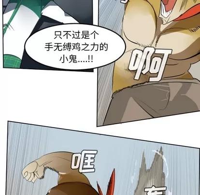 Ultimiter~终极者 Ultimiter~终极者 | 第108章 第6页