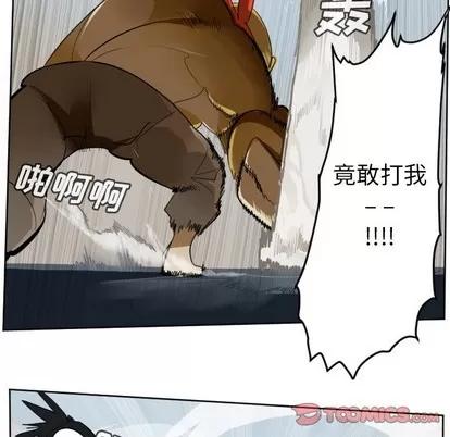 Ultimiter~终极者 Ultimiter~终极者 | 第108章 第7页