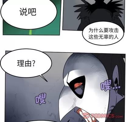Ultimiter~终极者 Ultimiter~终极者 | 第108章 第13页
