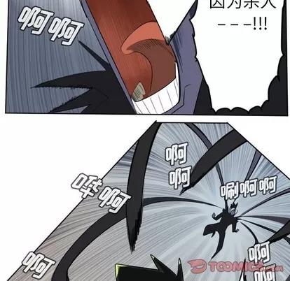 Ultimiter~终极者 Ultimiter~终极者 | 第108章 第16页