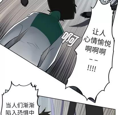 Ultimiter~终极者 Ultimiter~终极者 | 第108章 第17页