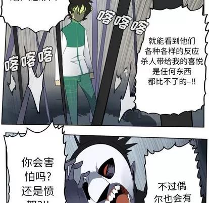Ultimiter~终极者 Ultimiter~终极者 | 第108章 第18页