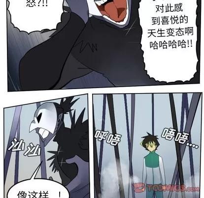 Ultimiter~终极者 Ultimiter~终极者 | 第108章 第19页