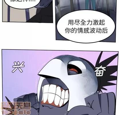 Ultimiter~终极者 Ultimiter~终极者 | 第108章 第20页