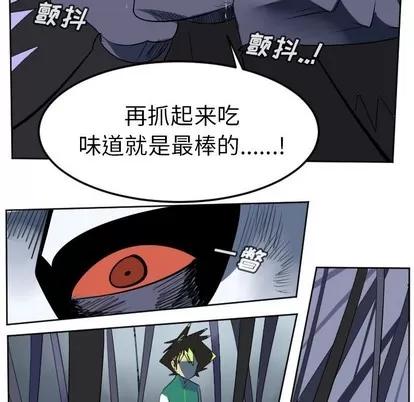 Ultimiter~终极者 Ultimiter~终极者 | 第108章 第21页