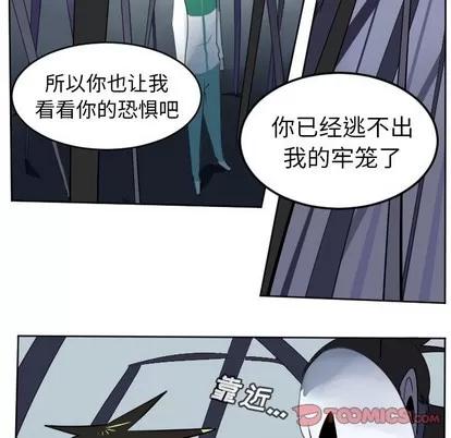 Ultimiter~终极者 Ultimiter~终极者 | 第108章 第22页