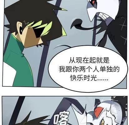 Ultimiter~终极者 Ultimiter~终极者 | 第108章 第23页