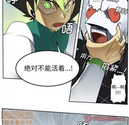 Ultimiter~终极者 Ultimiter~终极者 | 第108章 第25页
