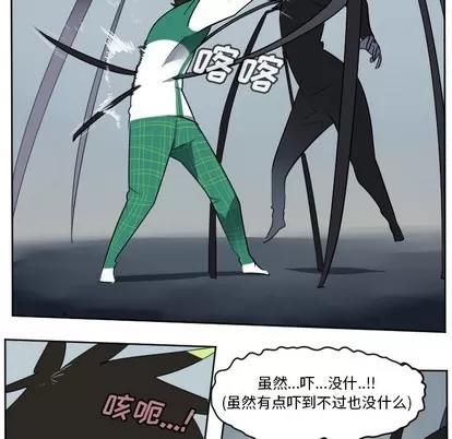 Ultimiter~终极者 Ultimiter~终极者 | 第108章 第27页