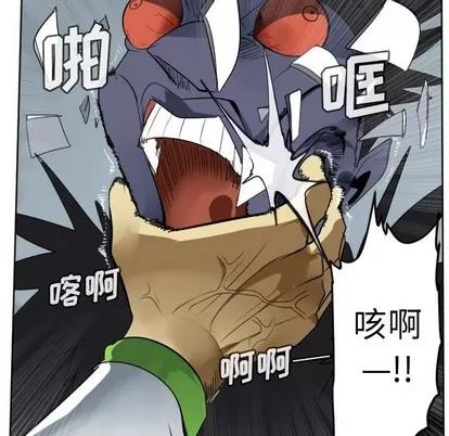 Ultimiter~终极者 Ultimiter~终极者 | 第108章 第29页