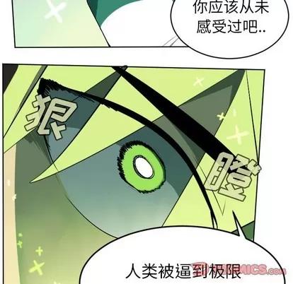 Ultimiter~终极者 Ultimiter~终极者 | 第108章 第31页