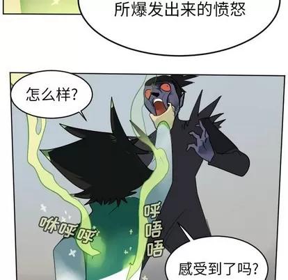 Ultimiter~终极者 Ultimiter~终极者 | 第108章 第32页