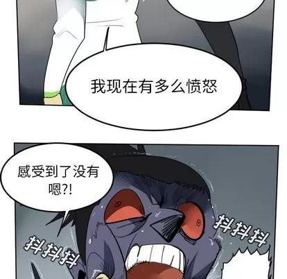 Ultimiter~终极者 Ultimiter~终极者 | 第108章 第33页