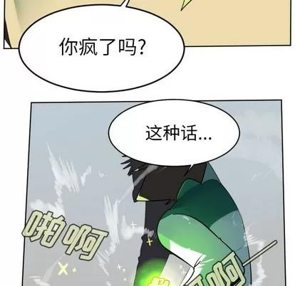 Ultimiter~终极者 Ultimiter~终极者 | 第108章 第36页