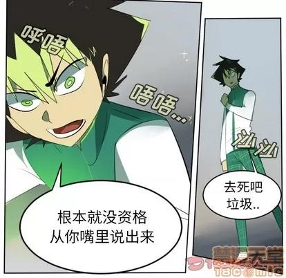 Ultimiter~终极者 Ultimiter~终极者 | 第108章 第40页