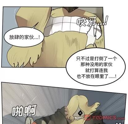 Ultimiter~终极者 Ultimiter~终极者 | 第108章 第43页