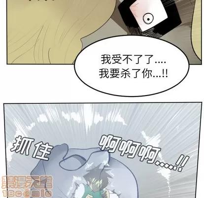 Ultimiter~终极者 Ultimiter~终极者 | 第108章 第45页