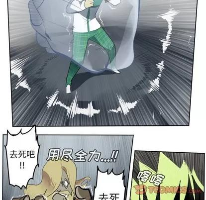 Ultimiter~终极者 Ultimiter~终极者 | 第108章 第46页
