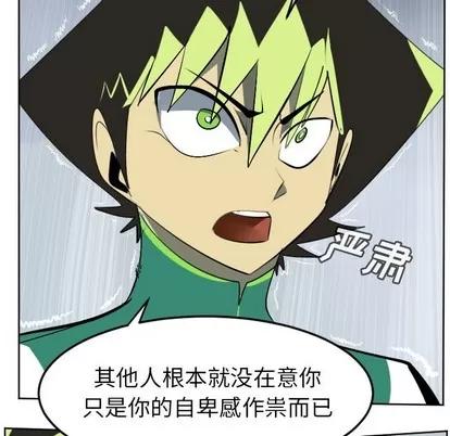 Ultimiter~终极者 Ultimiter~终极者 | 第108章 第48页