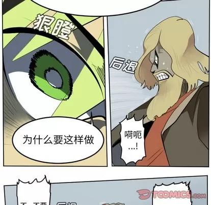 Ultimiter~终极者 Ultimiter~终极者 | 第108章 第49页