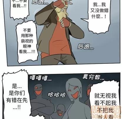 Ultimiter~终极者 Ultimiter~终极者 | 第108章 第50页