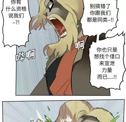 Ultimiter~终极者 Ultimiter~终极者 | 第108章 第54页