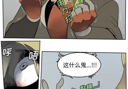 Ultimiter~终极者 Ultimiter~终极者 | 第109章 第2页