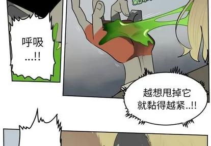 Ultimiter~终极者 Ultimiter~终极者 | 第109章 第3页