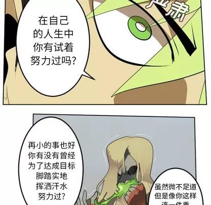 Ultimiter~终极者 Ultimiter~终极者 | 第109章 第6页