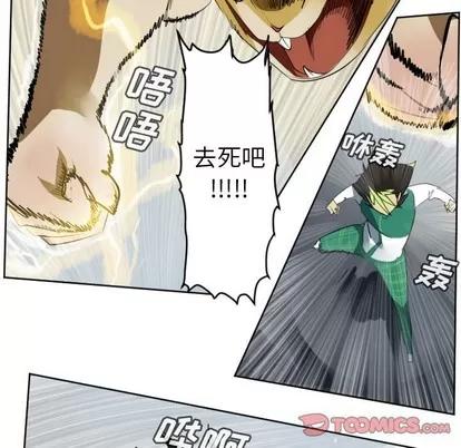Ultimiter~终极者 Ultimiter~终极者 | 第109章 第22页