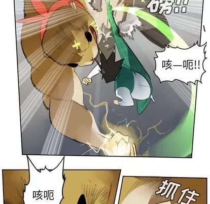 Ultimiter~终极者 Ultimiter~终极者 | 第109章 第24页
