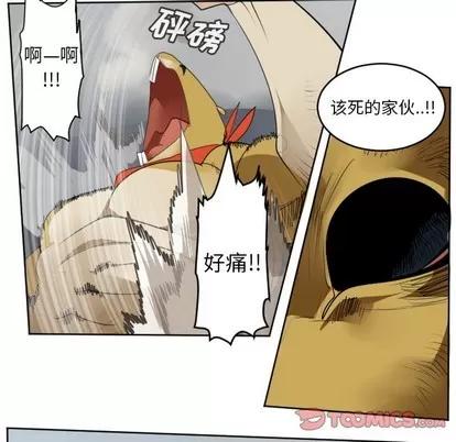 Ultimiter~终极者 Ultimiter~终极者 | 第109章 第28页