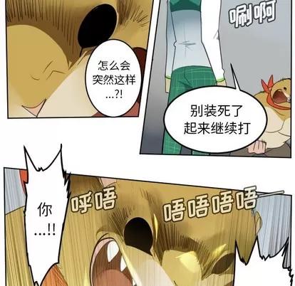 Ultimiter~终极者 Ultimiter~终极者 | 第109章 第32页