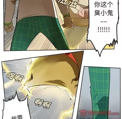Ultimiter~终极者 Ultimiter~终极者 | 第109章 第34页