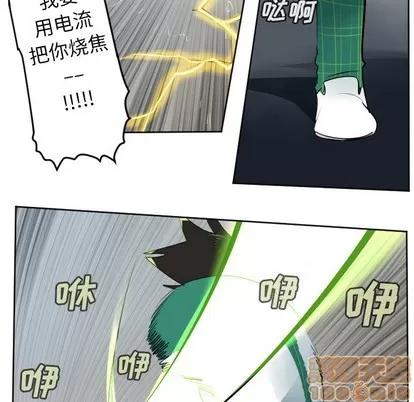 Ultimiter~终极者 Ultimiter~终极者 | 第109章 第35页