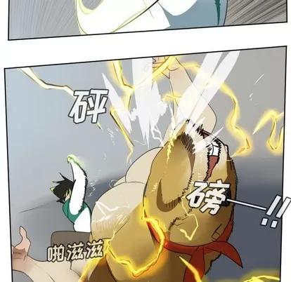 Ultimiter~终极者 Ultimiter~终极者 | 第109章 第36页