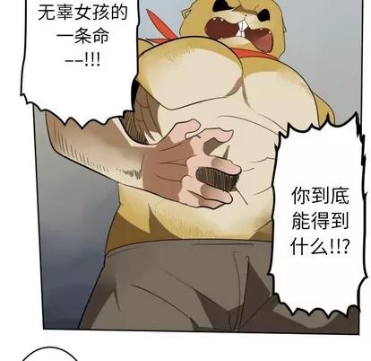 Ultimiter~终极者 Ultimiter~终极者 | 第109章 第41页