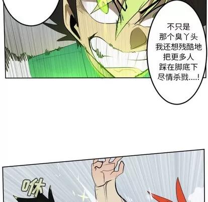 Ultimiter~终极者 Ultimiter~终极者 | 第109章 第44页
