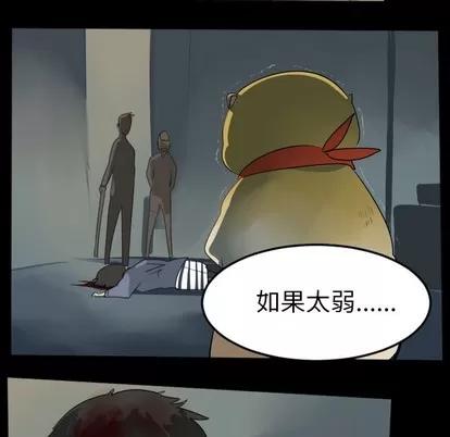 Ultimiter~终极者 Ultimiter~终极者 | 第109章 第53页