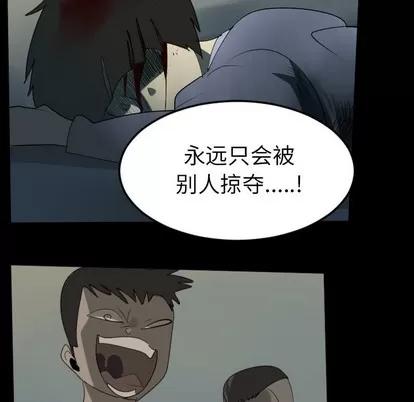 Ultimiter~终极者 Ultimiter~终极者 | 第109章 第54页