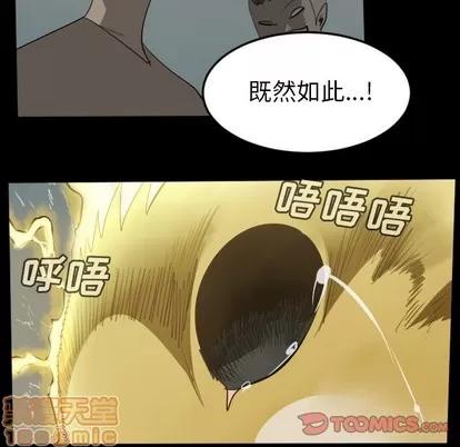 Ultimiter~终极者 Ultimiter~终极者 | 第109章 第55页
