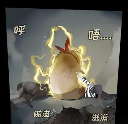 Ultimiter~终极者 Ultimiter~终极者 | 第109章 第56页