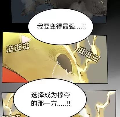 Ultimiter~终极者 Ultimiter~终极者 | 第109章 第57页