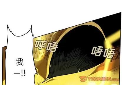 Ultimiter~终极者 Ultimiter~终极者 | 第110章 第1页
