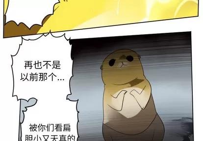 Ultimiter~终极者 Ultimiter~终极者 | 第110章 第2页