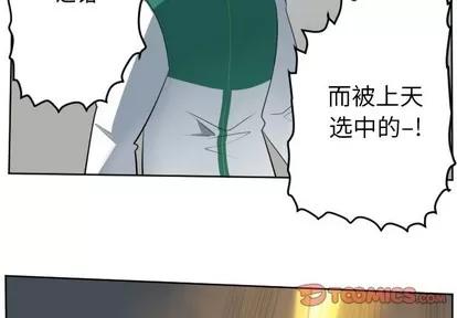 Ultimiter~终极者 Ultimiter~终极者 | 第110章 第4页