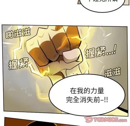 Ultimiter~终极者 Ultimiter~终极者 | 第110章 第13页